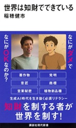 稲穂健市Official Page